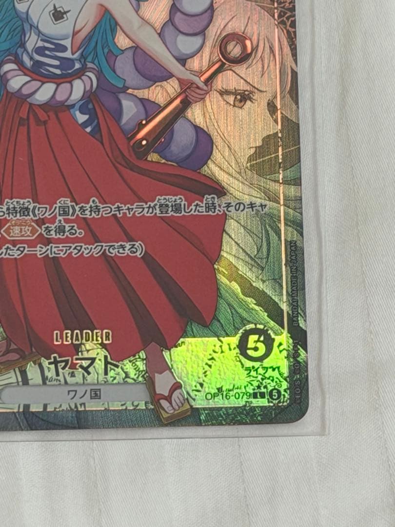 One Piece Bandai Yamato Leader Parallel OP06-079 single card from Japanese Decision Moment set