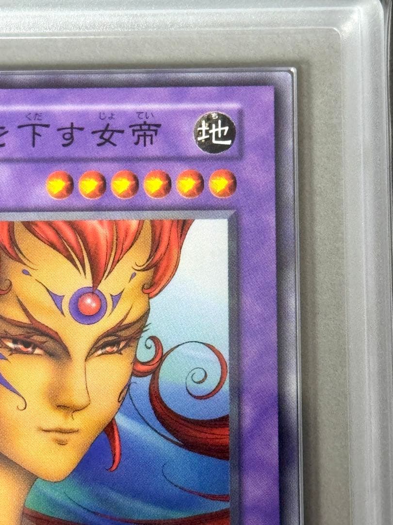 Yugioh ARS10+ Judging The Queen Emperor trading card from Initial Volume 5, Japan import