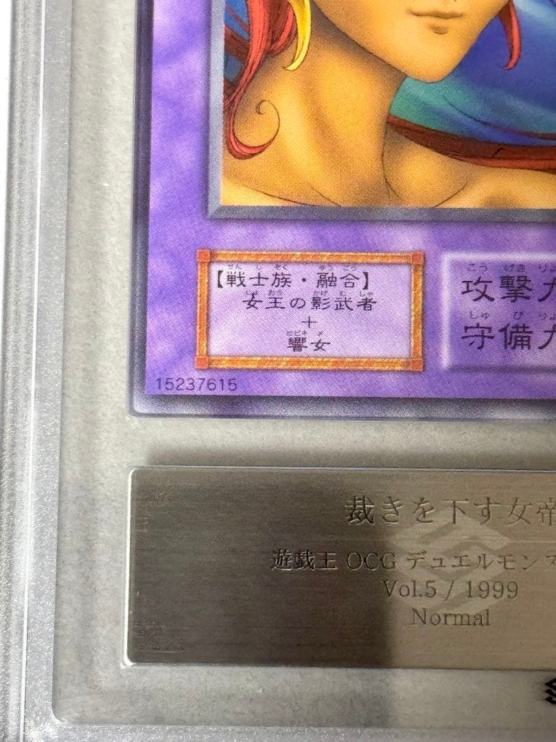 Yugioh ARS10+ Judging The Queen Emperor trading card from Initial Volume 5, Japan import