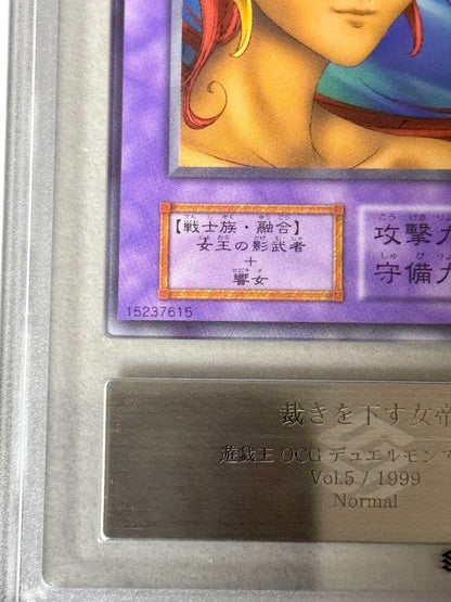 Yugioh ARS10+ Judging The Queen Emperor trading card from Initial Volume 5, Japan import