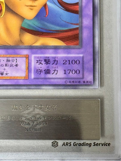Yugioh ARS10+ Judging The Queen Emperor trading card from Initial Volume 5, Japan import