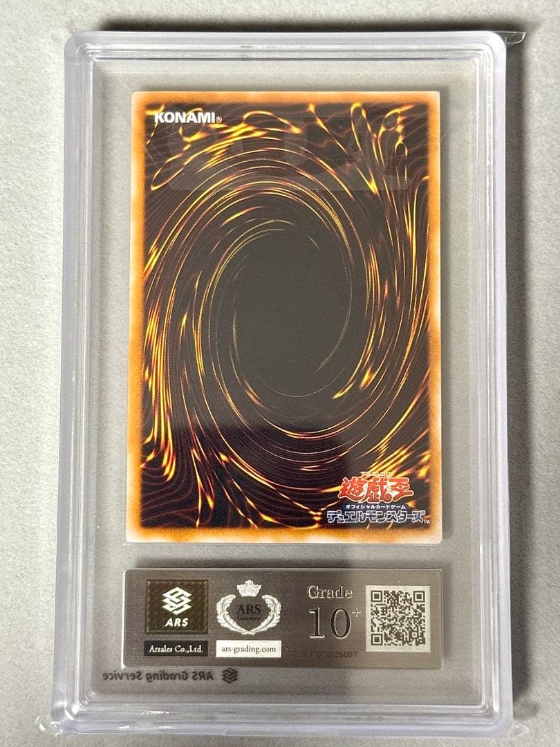 Yugioh ARS10+ Judging The Queen Emperor trading card from Initial Volume 5, Japan import