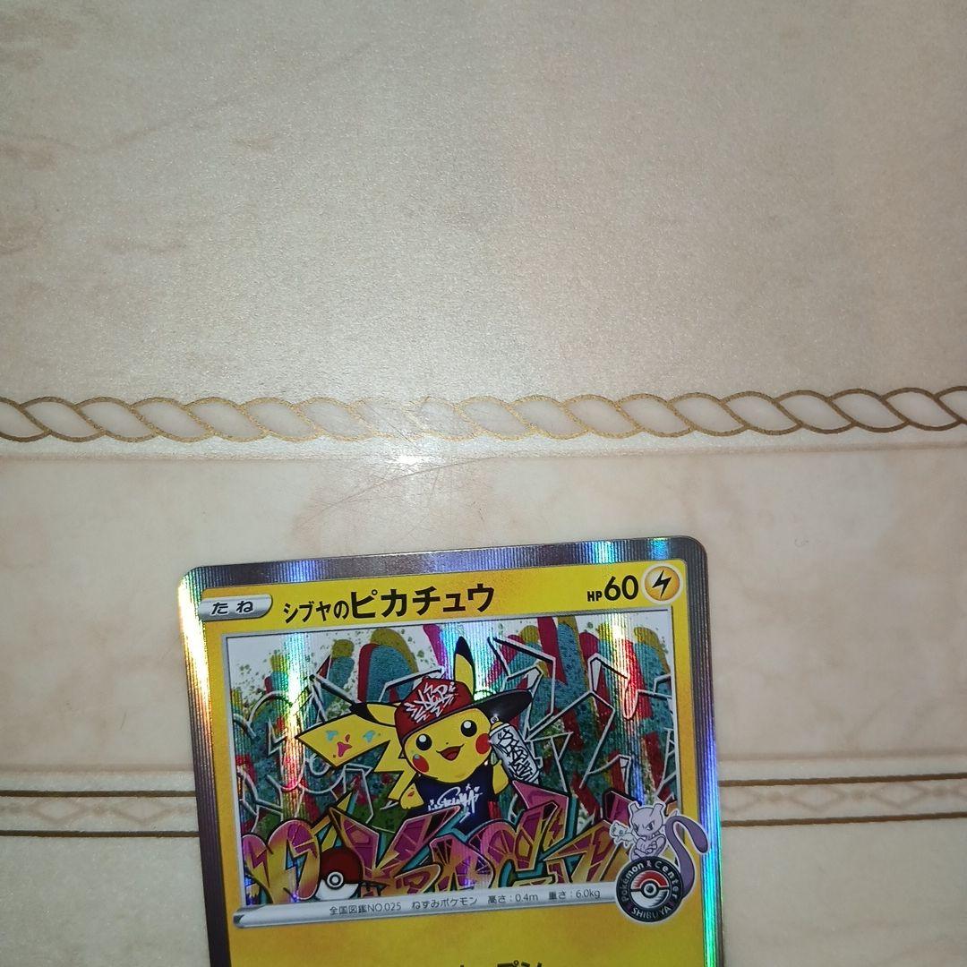 Pokémon Center Shibuya Pikachu promo trading card in good condition