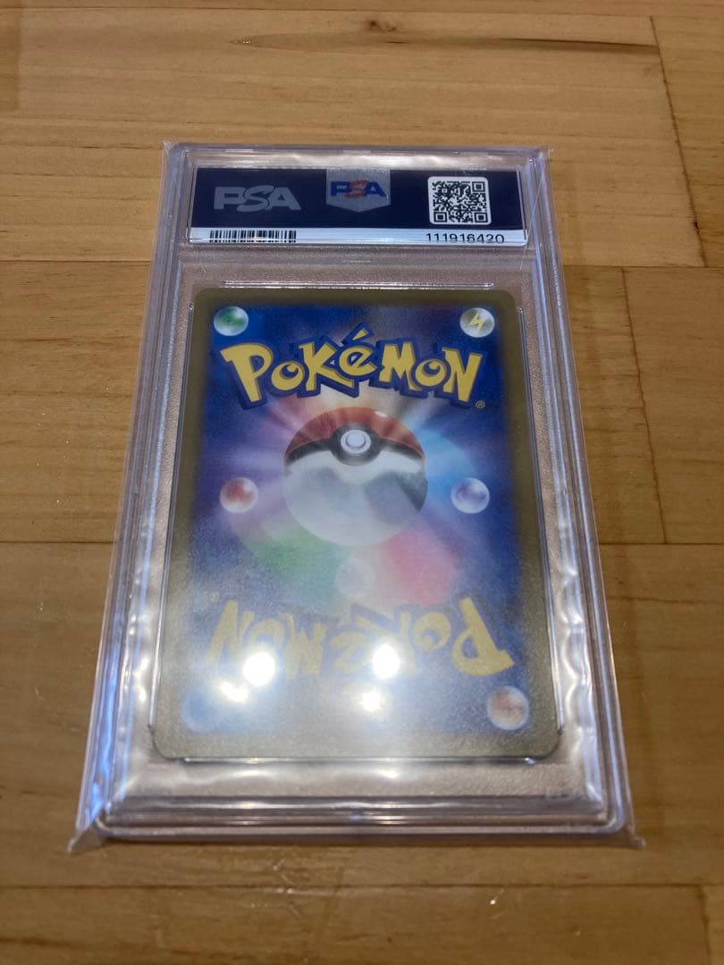 Shirano's Haki Sar PSA10 Pokemon card from 2022 VSTAR Universe series, graded Gem Mint 10