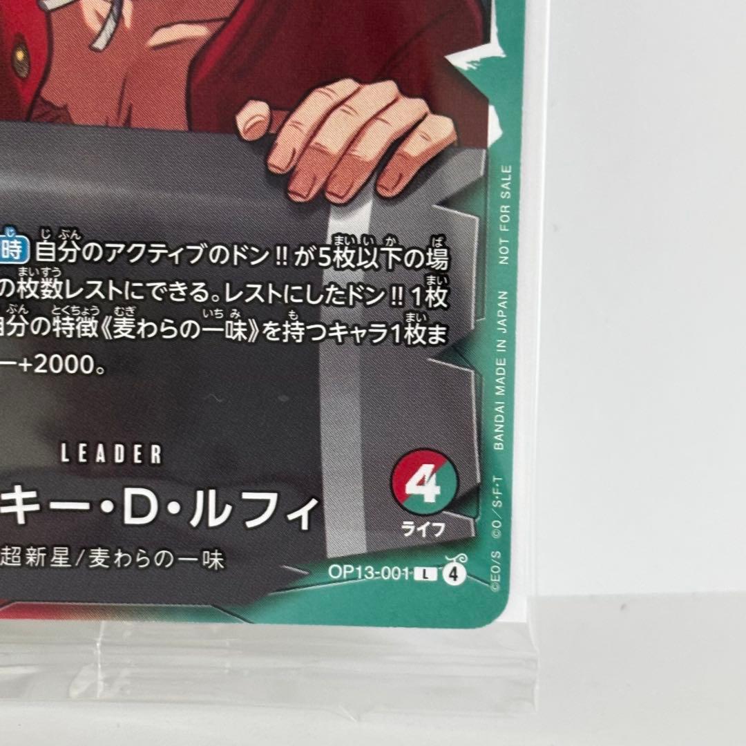 One Piece Card Game promo card featuring Monkey D. Luffy in new unopened condition