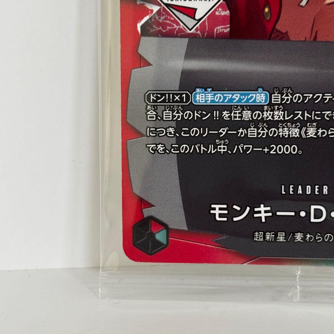 One Piece Card Game promo card featuring Monkey D. Luffy in new unopened condition