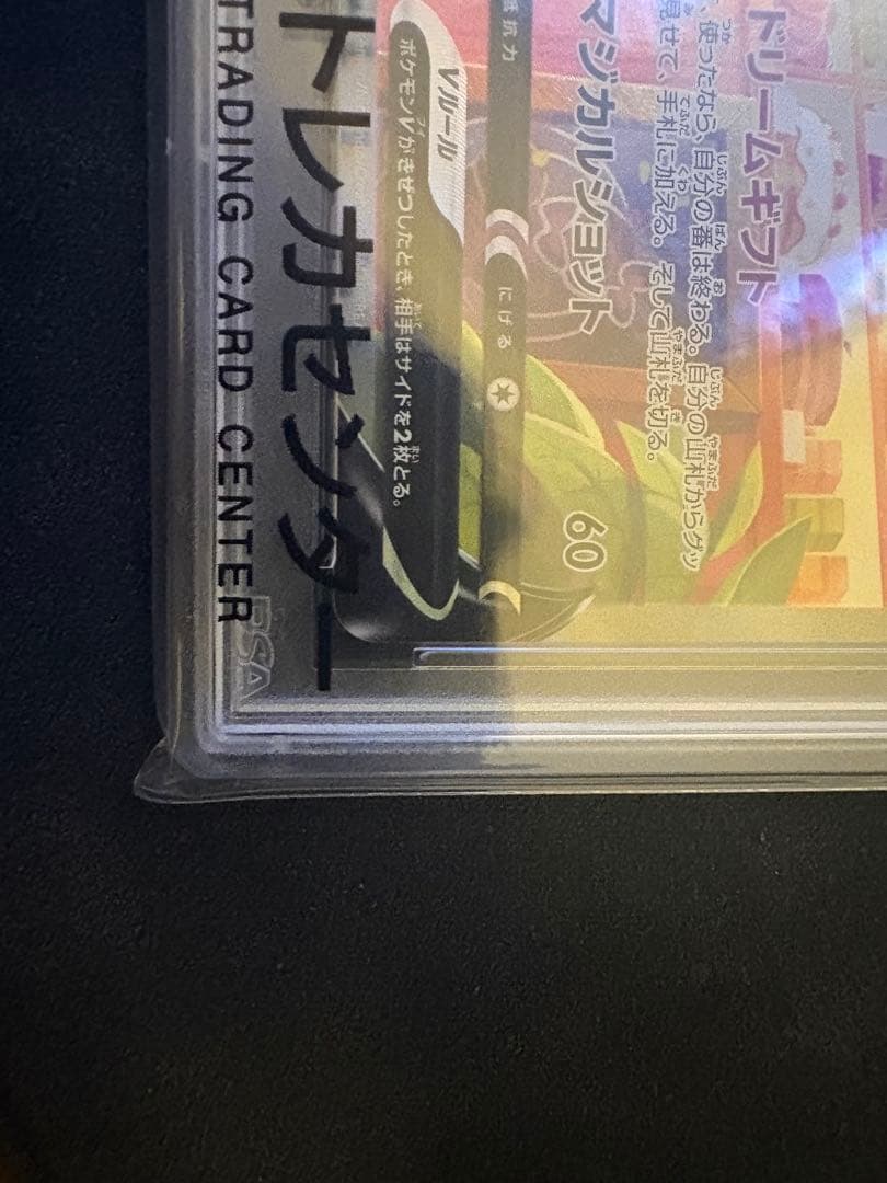Bandai Evie Heroes Nihilfie V SR S6a super rare trading card from Sword & Shield set Japan import