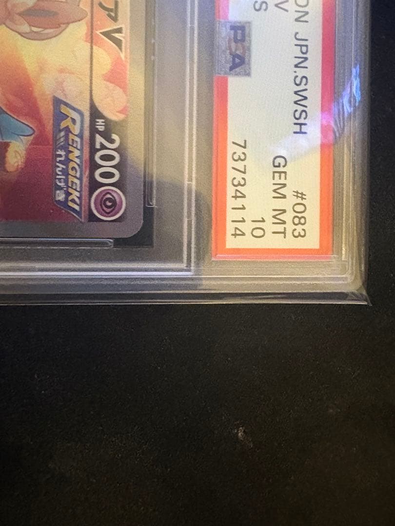 Bandai Evie Heroes Nihilfie V SR S6a super rare trading card from Sword & Shield set Japan import