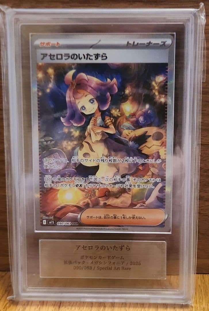 Pokemon ARS10 Acera's Prank Pikachu card in protective case with near PSA10 quality