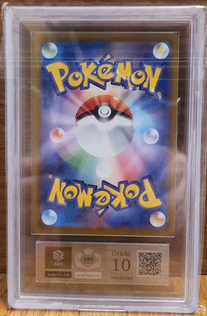 Pokemon ARS10 Acera's Prank Pikachu card in protective case with near PSA10 quality