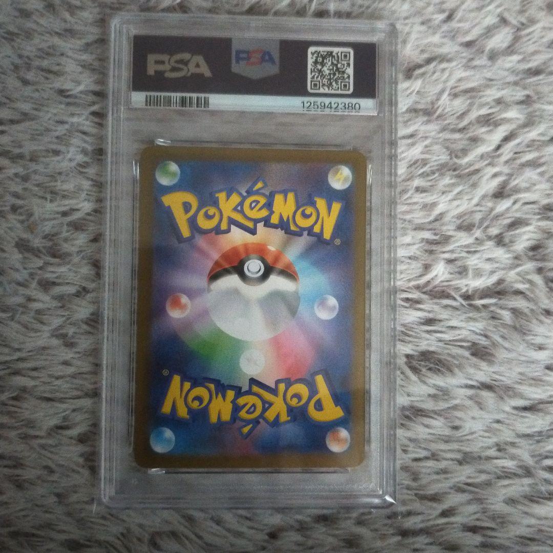 Pokemon Center Master Ball Mirror Bakurakkie Card PSA 10 2024 SV8a Japan import