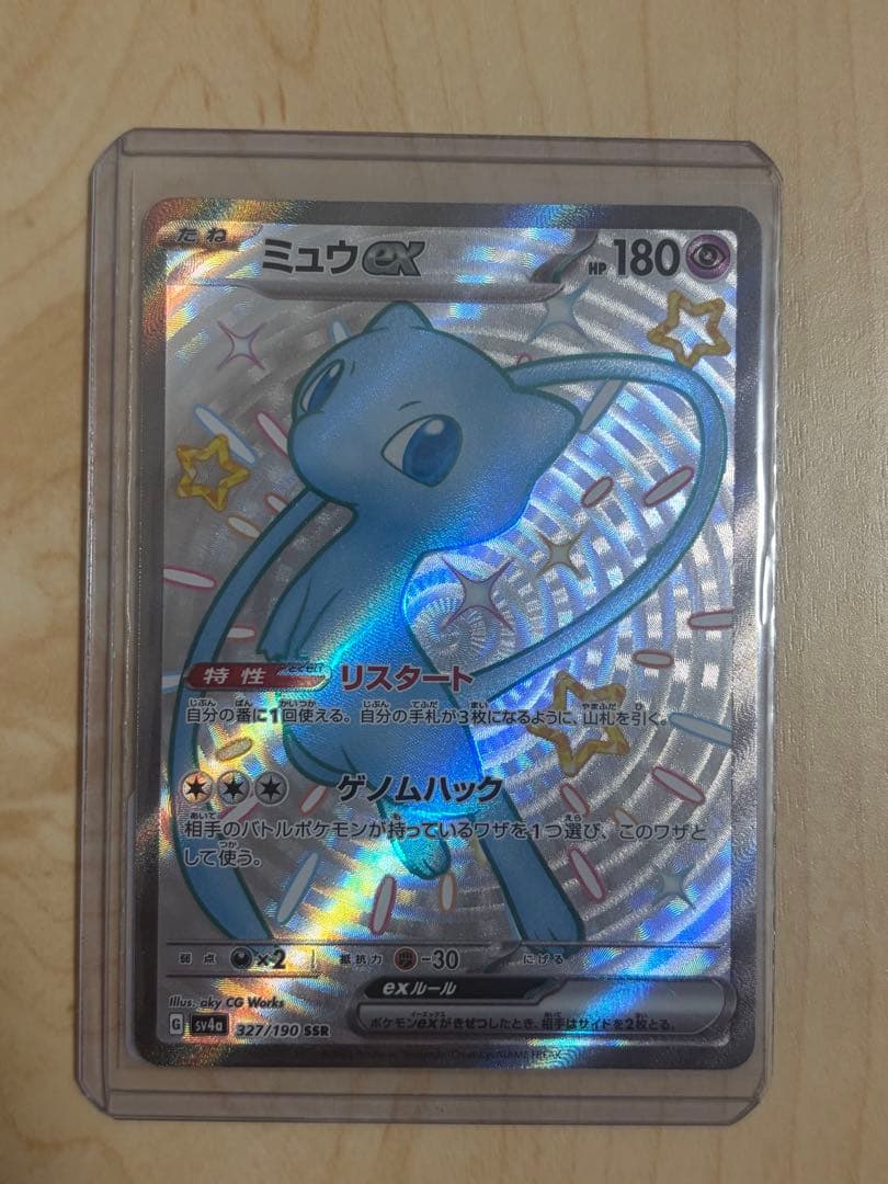 Mewex SSR PSA10 Shiny Treasure card 327/190 from Pocket Monster series in protective sleeve
