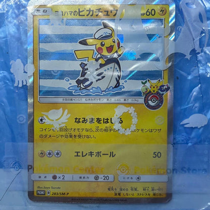 Unopened Yokohama Pikachu 283/SM-P promotional card in protective sleeve with no visible damage