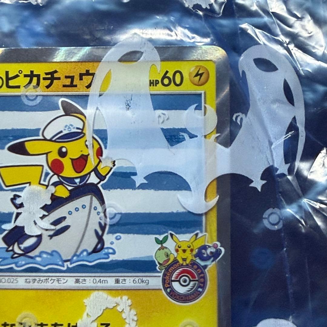 Unopened Yokohama Pikachu 283/SM-P promotional card in protective sleeve with no visible damage