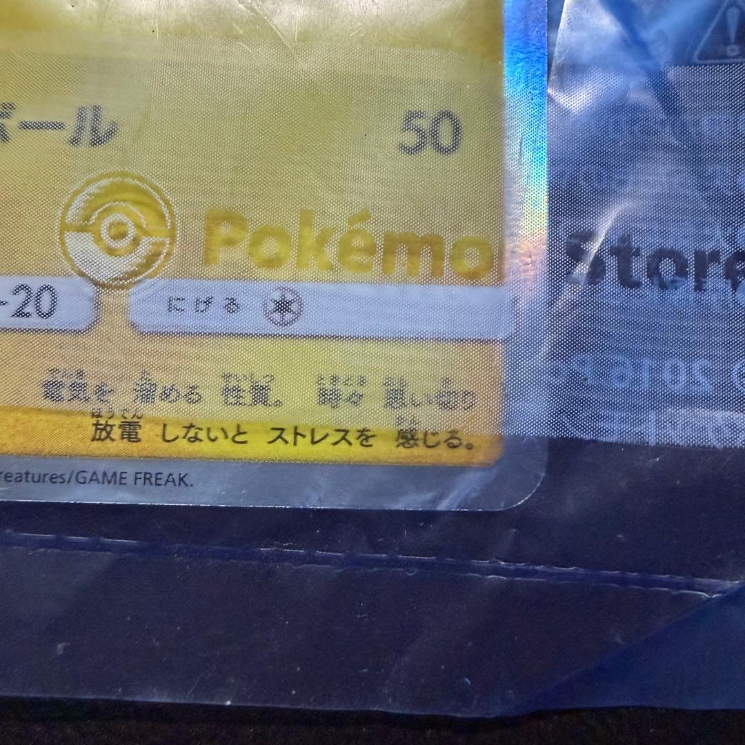Unopened Yokohama Pikachu 283/SM-P promotional card in protective sleeve with no visible damage