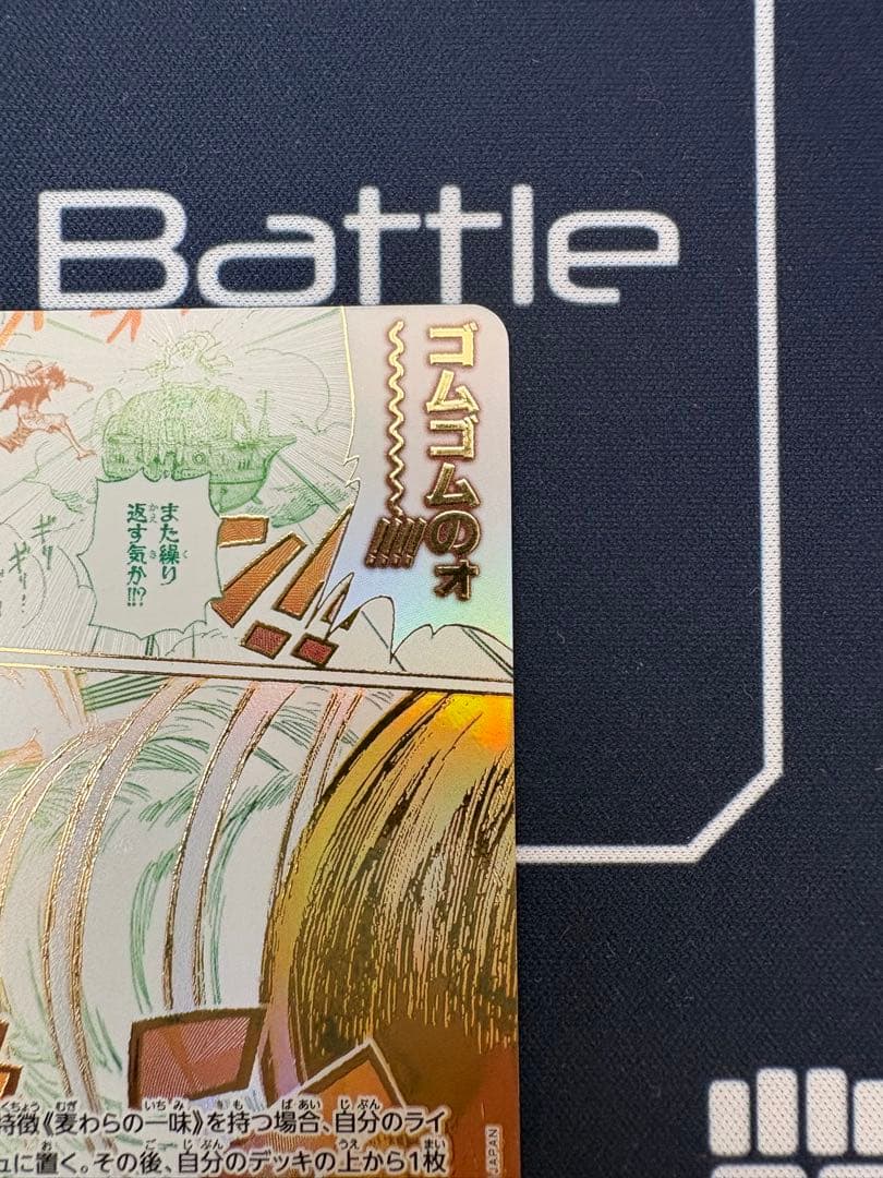 One Piece Card Game Gum-Gum Golden Rotation Bullet Parallel OP05-116 R card with visible white cracks from initial scratches