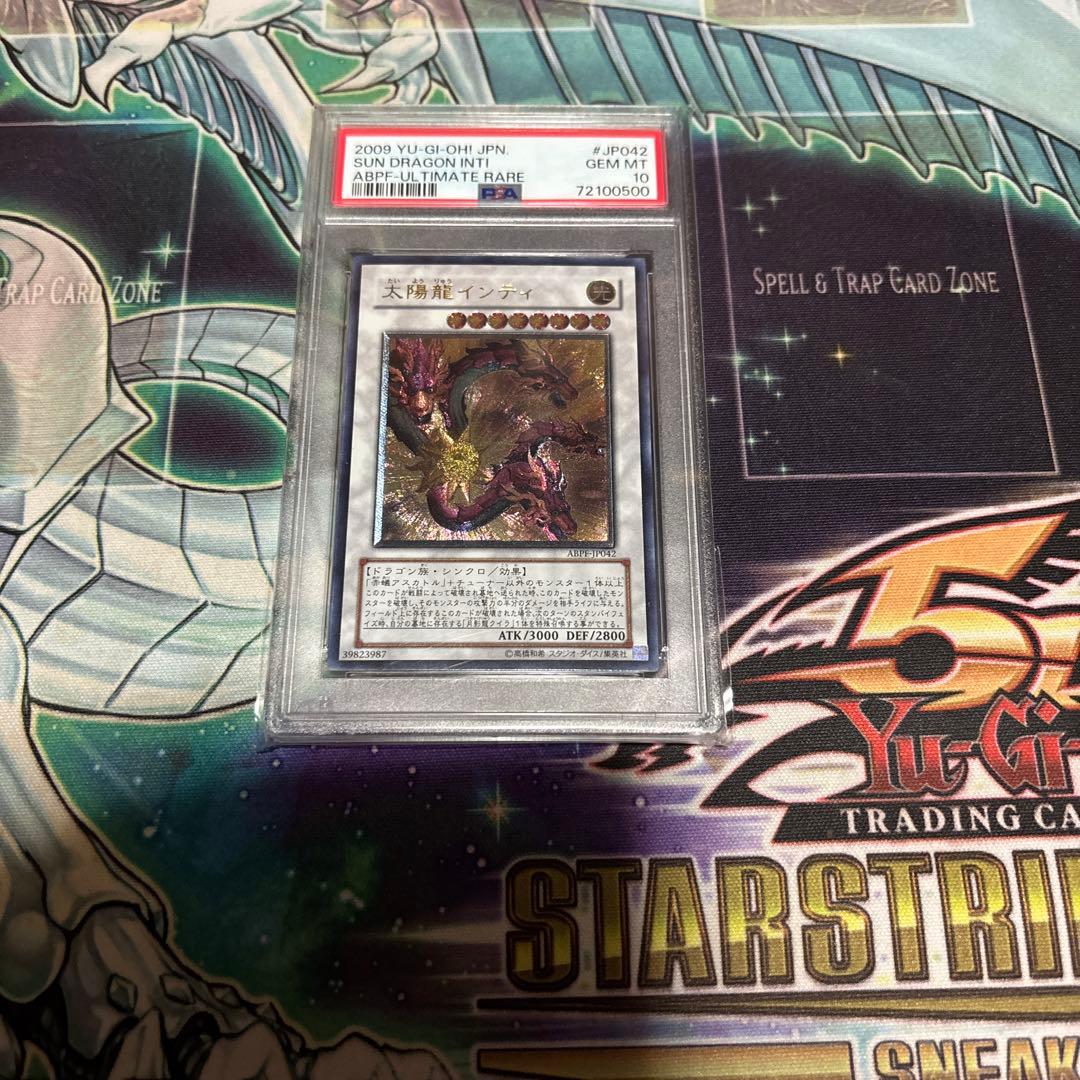 Yugioh Sun Dragon Inti Relief trading card graded PSA10 with minor visible surface imperfections