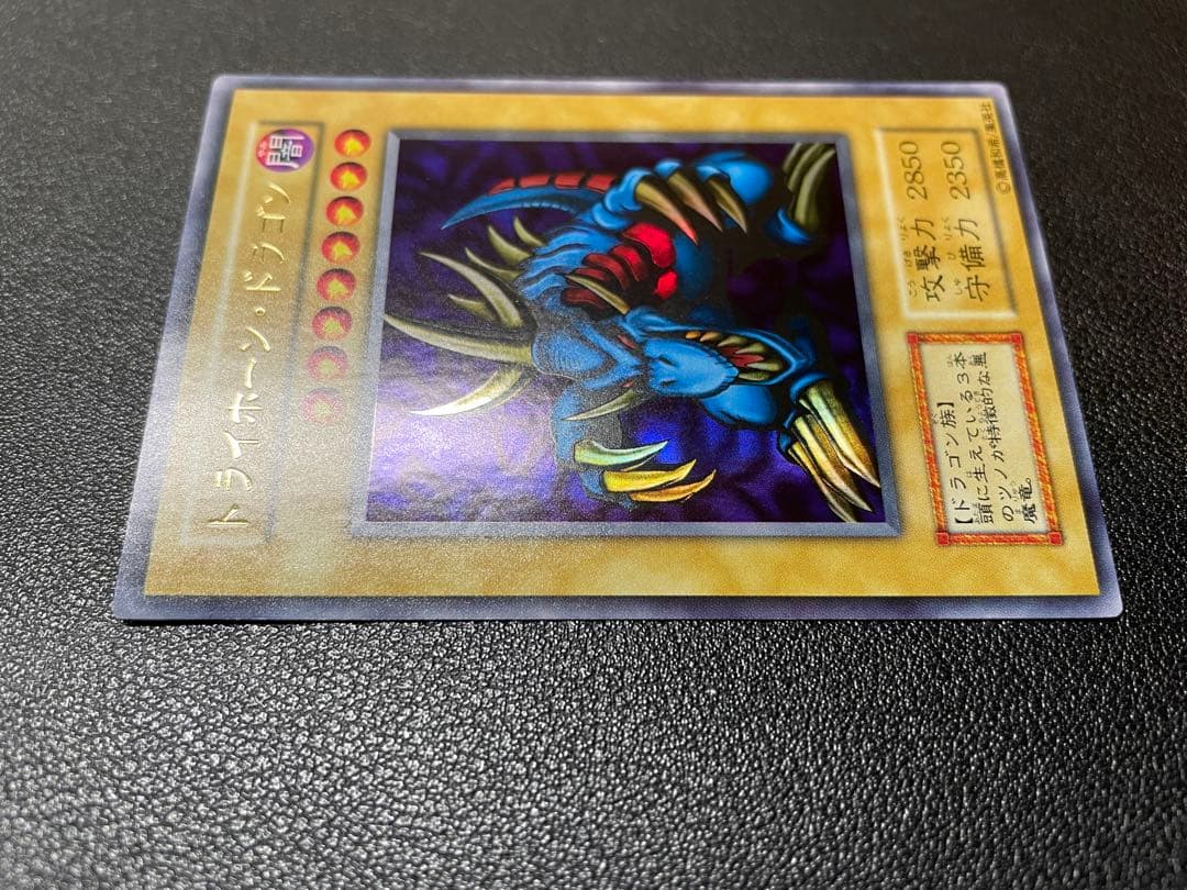 Yugioh Throneion Dragon Early Edition Ultra Rare Monster card with Dark attribute and Dragon race