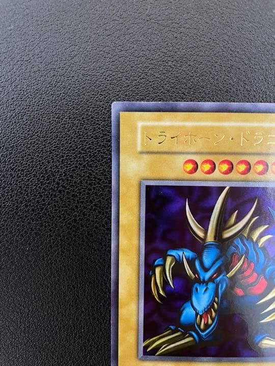 Yugioh Throneion Dragon Early Edition Ultra Rare Monster card with Dark attribute and Dragon race