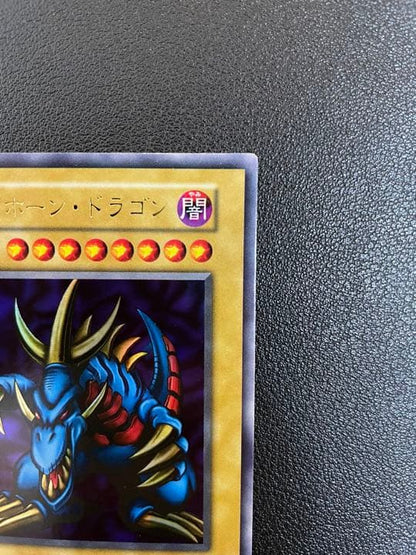 Yugioh Throneion Dragon Early Edition Ultra Rare Monster card with Dark attribute and Dragon race