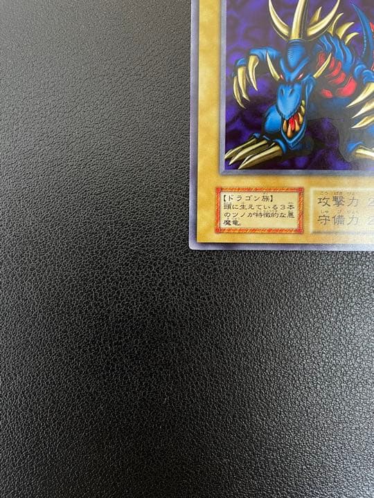 Yugioh Throneion Dragon Early Edition Ultra Rare Monster card with Dark attribute and Dragon race