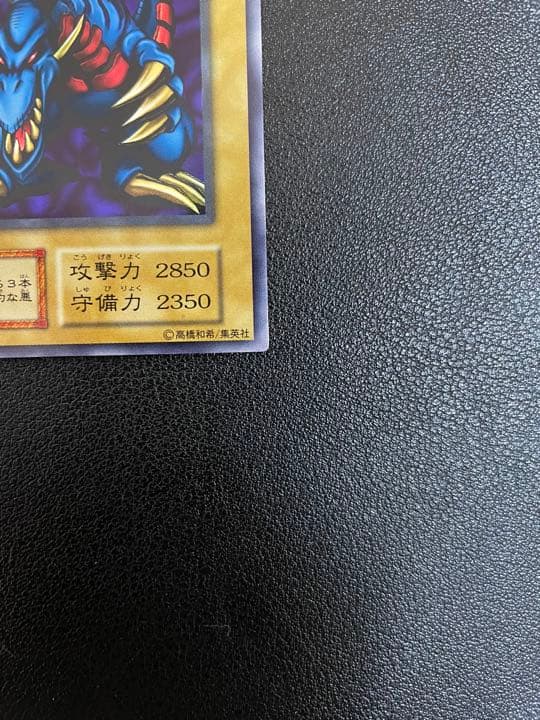 Yugioh Throneion Dragon Early Edition Ultra Rare Monster card with Dark attribute and Dragon race