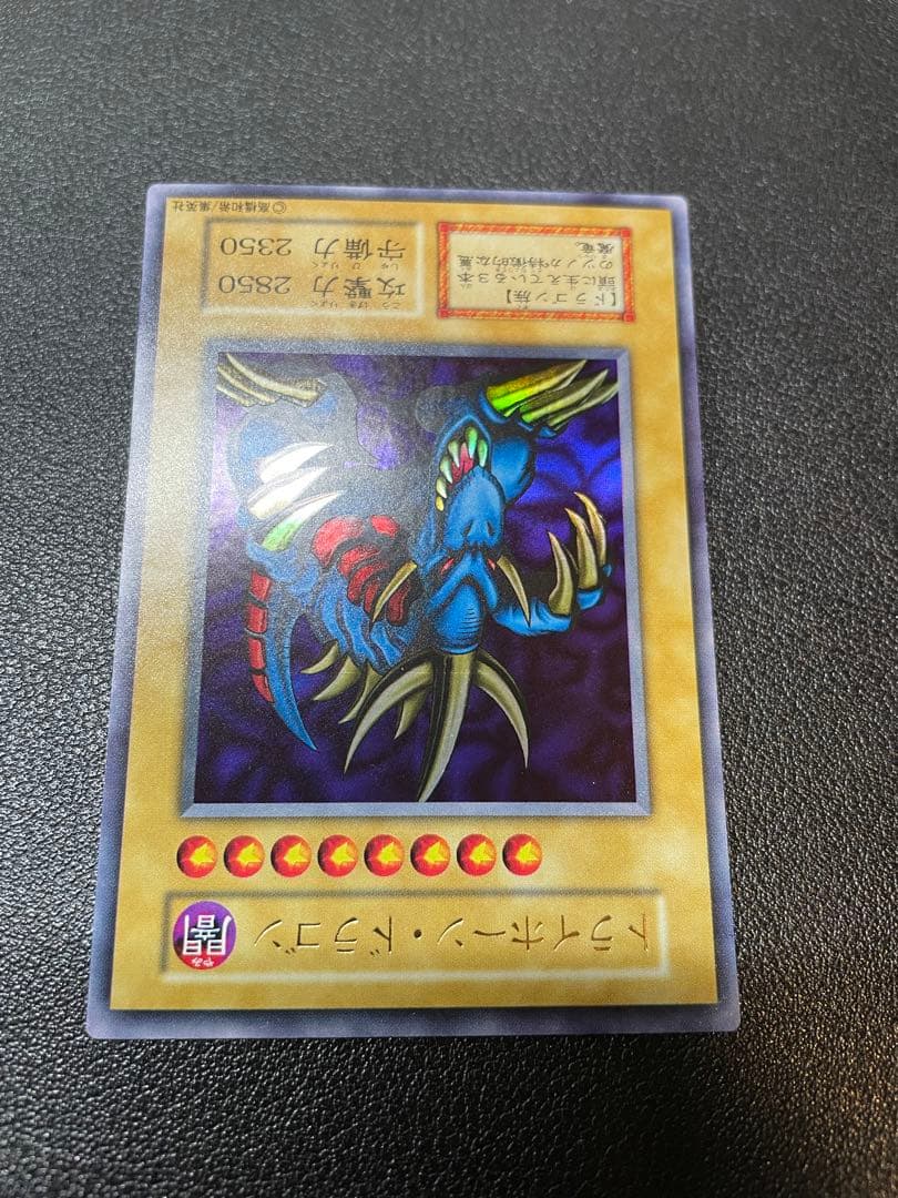 Yugioh Throneion Dragon Early Edition Ultra Rare Monster card with Dark attribute and Dragon race