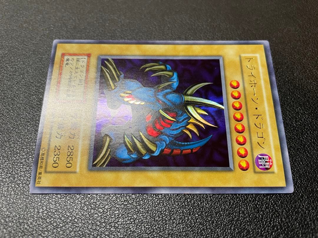 Yugioh Throneion Dragon Early Edition Ultra Rare Monster card with Dark attribute and Dragon race