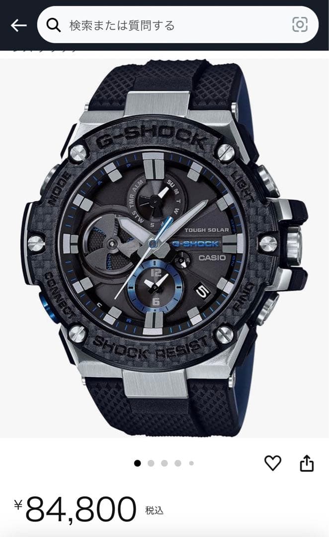 Casio G-Shock G-Steel GST-B100XA-1AJF Smartwatch Bluetooth Solar Watch