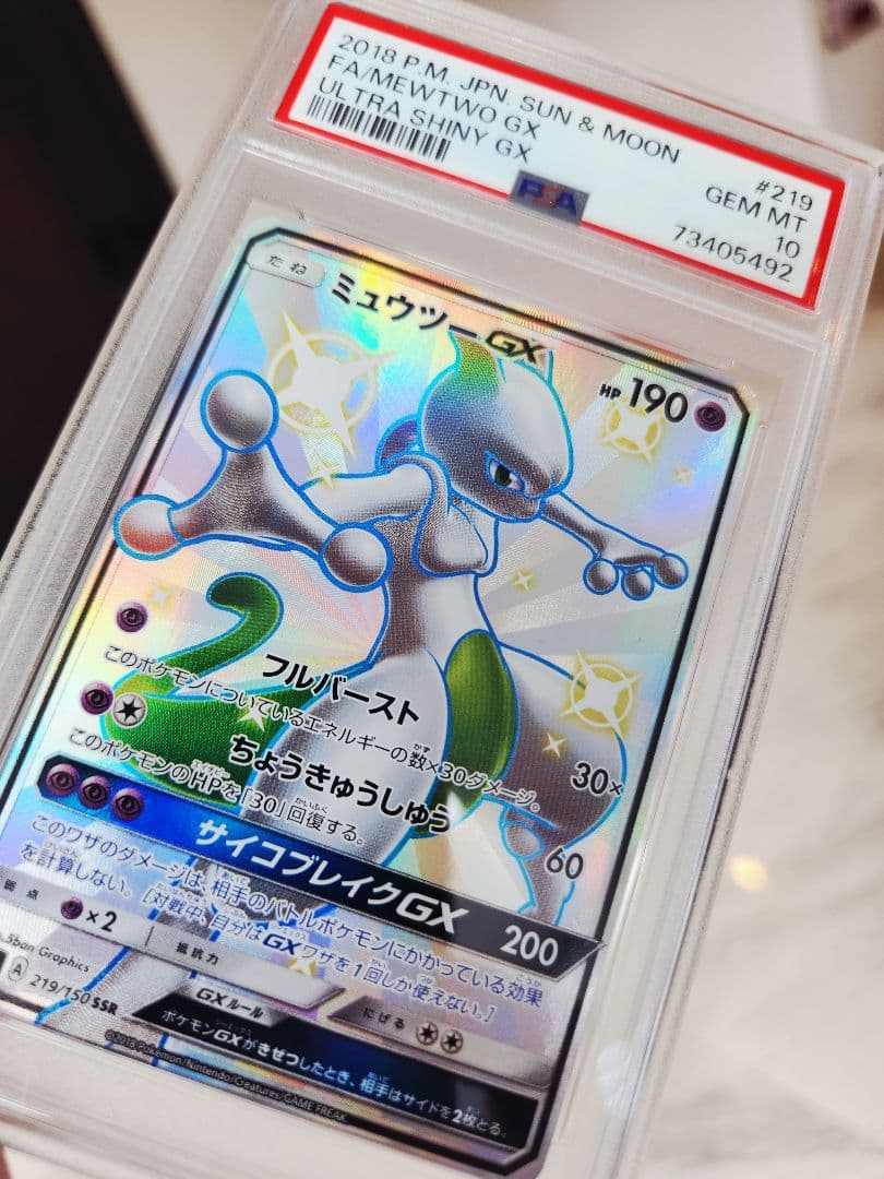 Bandai Mewtwo GX SSR SM8b Ultra Shiny Card from Sun & Moon series graded PSA 10, Japan import