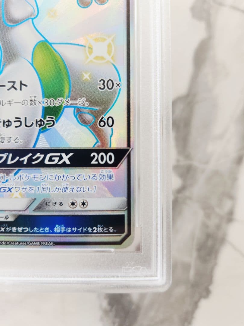 Bandai Mewtwo GX SSR SM8b Ultra Shiny Card from Sun & Moon series graded PSA 10, Japan import