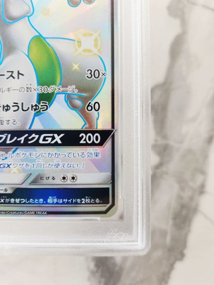 Bandai Mewtwo GX SSR SM8b Ultra Shiny Card from Sun & Moon series graded PSA 10, Japan import