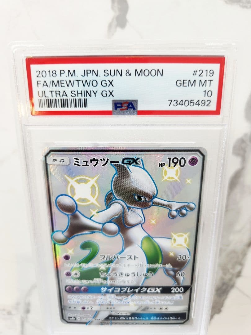 Bandai Mewtwo GX SSR SM8b Ultra Shiny Card from Sun & Moon series graded PSA 10, Japan import
