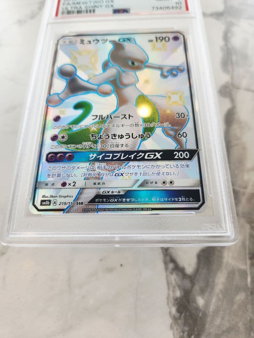 Bandai Mewtwo GX SSR SM8b Ultra Shiny Card from Sun & Moon series graded PSA 10, Japan import