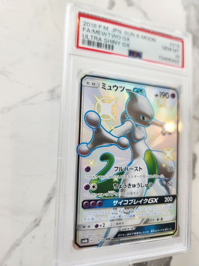 Bandai Mewtwo GX SSR SM8b Ultra Shiny Card from Sun & Moon series graded PSA 10, Japan import