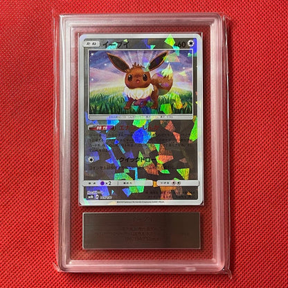 Sony ARS10+ Eevee 105/150 Sun & Moon SM8b Pokemon card with authentication certificate