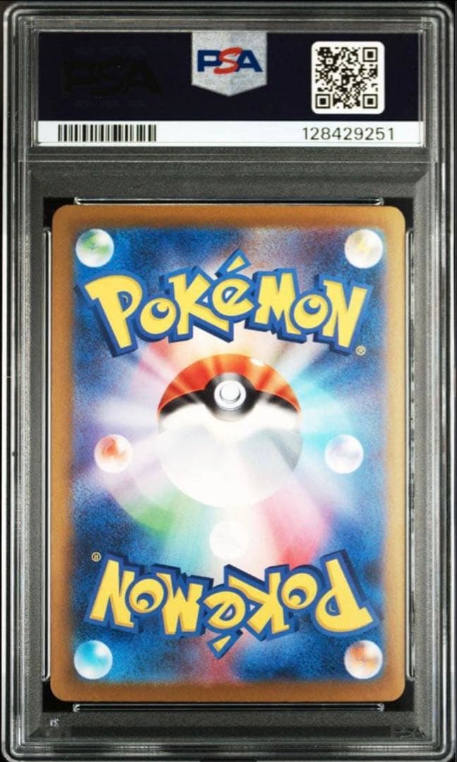 Shiny Treasure Ex Reshiramex SAR collectible card graded PSA10 with vibrant artwork