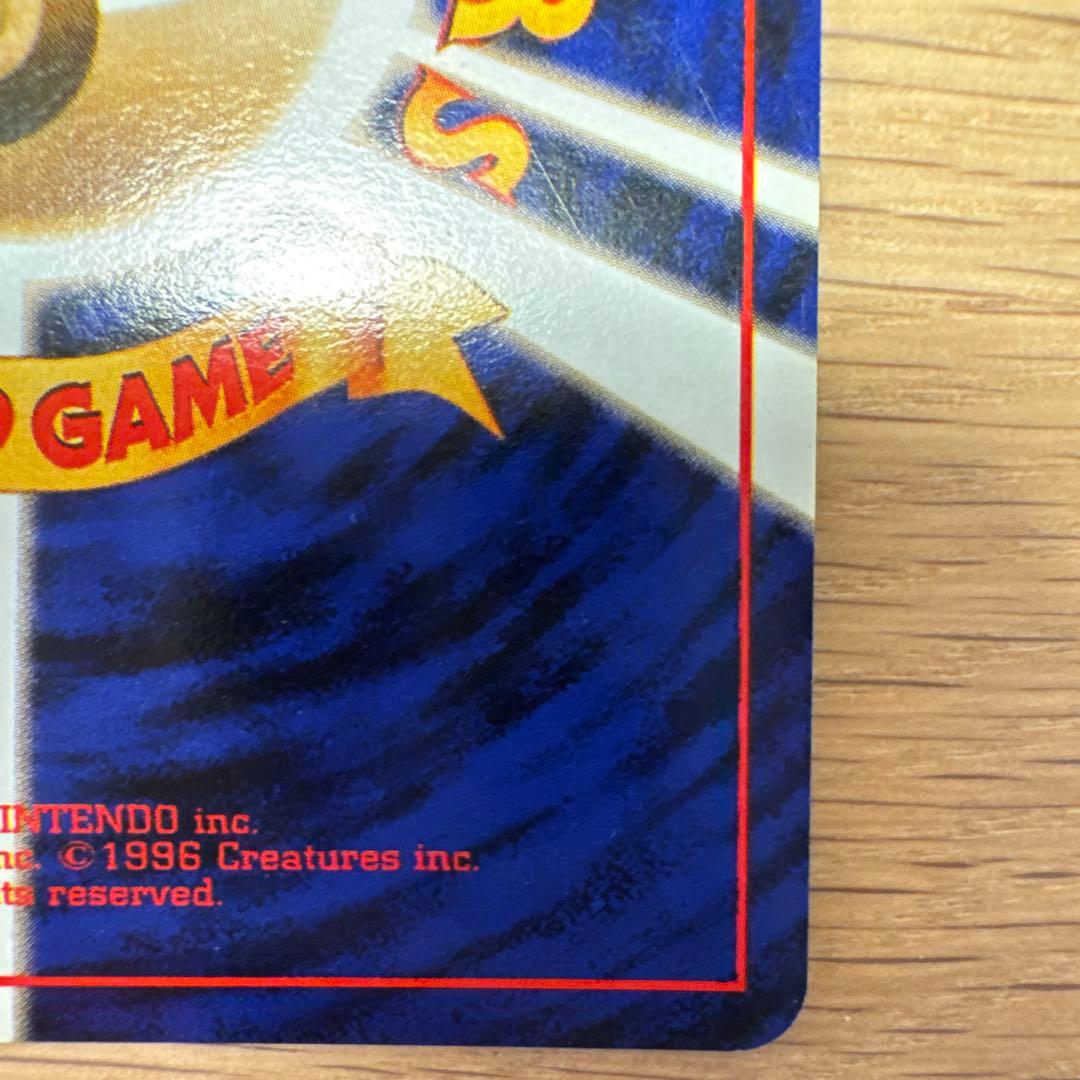 Japanese Evil Gyarados Pokemon card from Rocket series 4th expansion pack in good condition