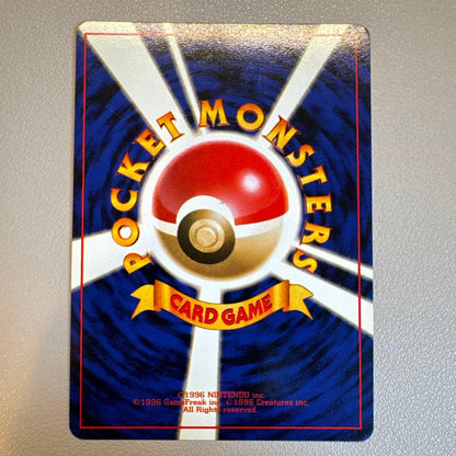 Japanese Evil Gyarados Pokemon card from Rocket series 4th expansion pack in good condition
