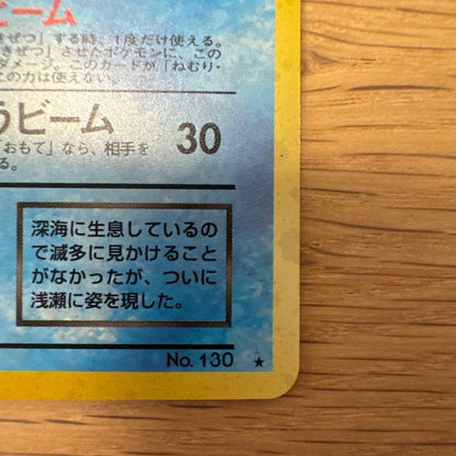 Japanese Evil Gyarados Pokemon card from Rocket series 4th expansion pack in good condition