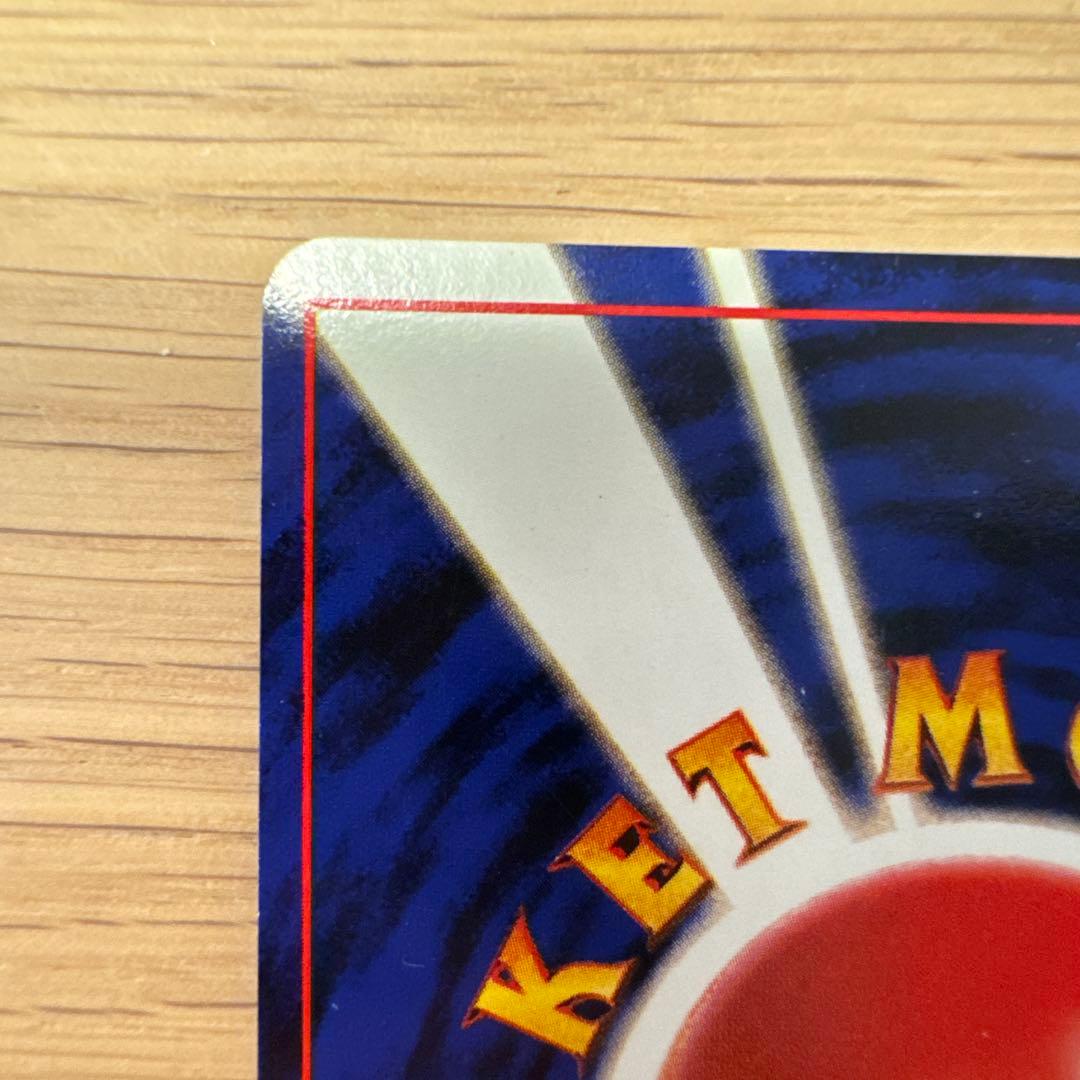 Japanese Evil Gyarados Pokemon card from Rocket series 4th expansion pack in good condition