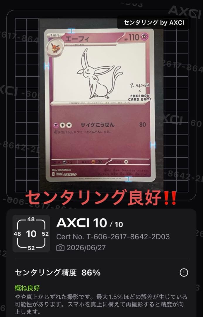 Japanese Espeon Pokemon Card by Yu Nagaba Promo SV-P in double sleeve with magnetic loader, excellent condition