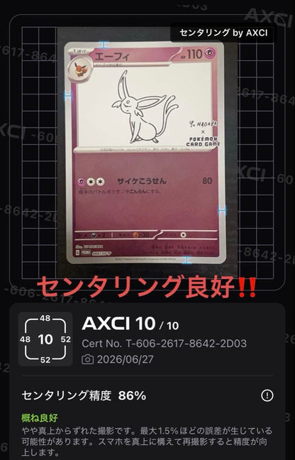Japanese Espeon Pokemon Card by Yu Nagaba Promo SV-P in double sleeve with magnetic loader, excellent condition