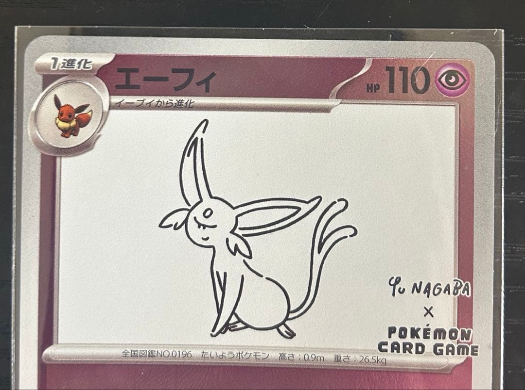 Japanese Espeon Pokemon Card by Yu Nagaba Promo SV-P in double sleeve with magnetic loader, excellent condition
