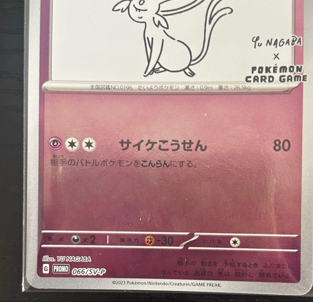 Japanese Espeon Pokemon Card by Yu Nagaba Promo SV-P in double sleeve with magnetic loader, excellent condition
