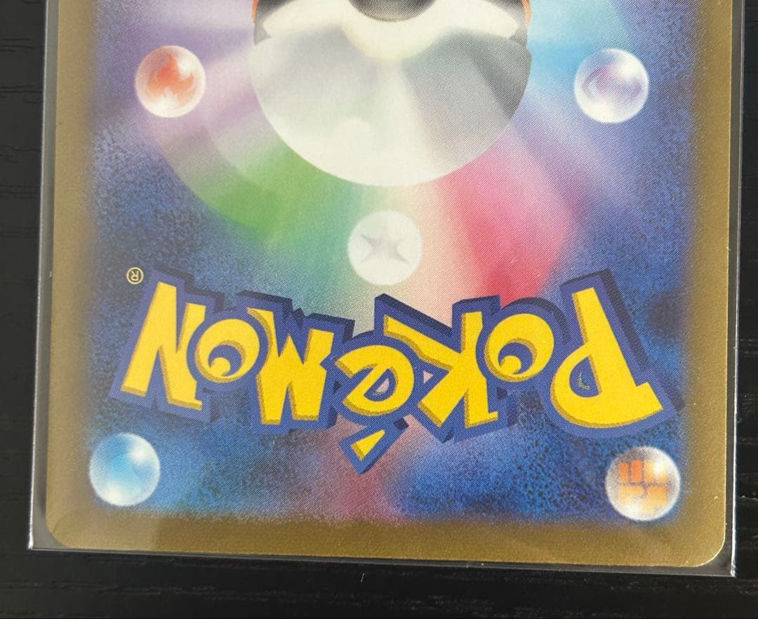 Japanese Espeon Pokemon Card by Yu Nagaba Promo SV-P in double sleeve with magnetic loader, excellent condition