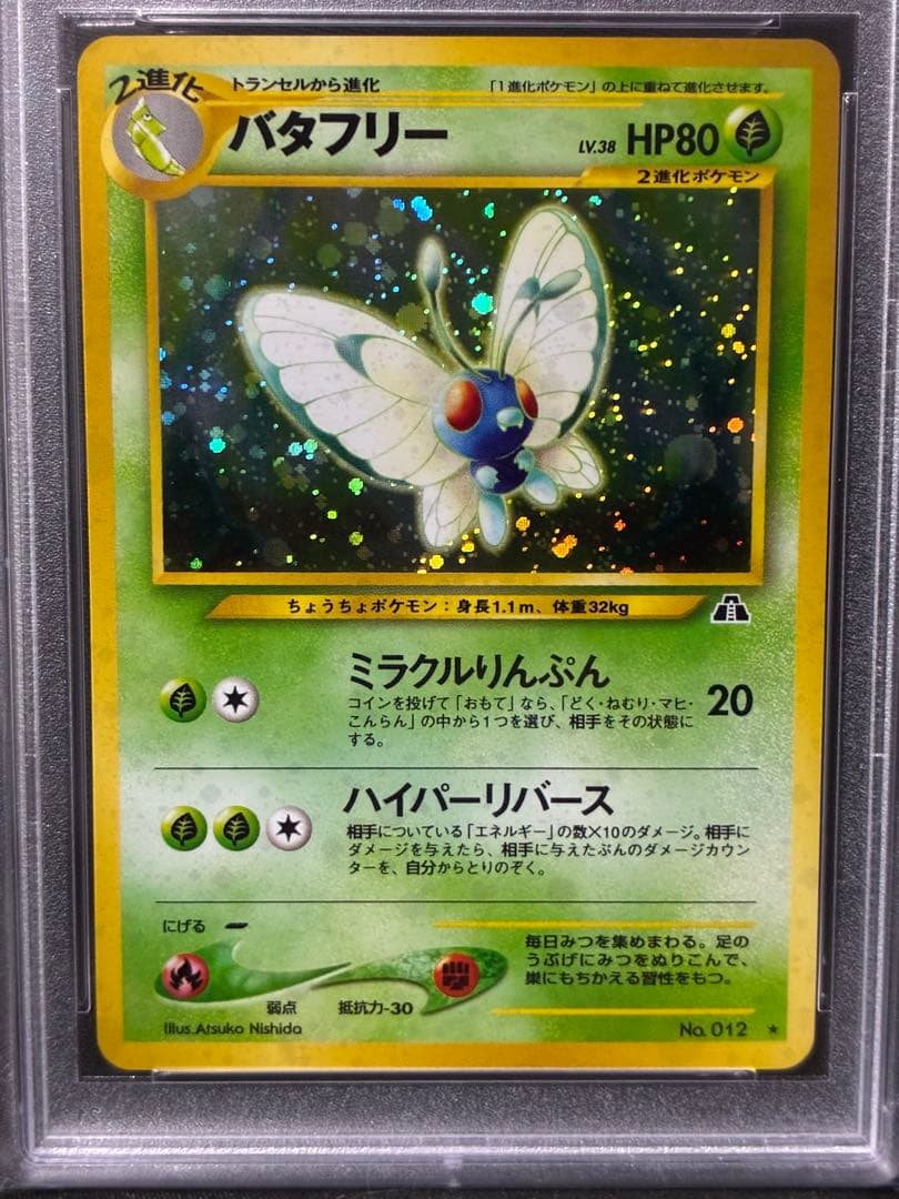 Bandai Pokemon PSA 10 Butterfree collectible card 2000 holo edition Japan import