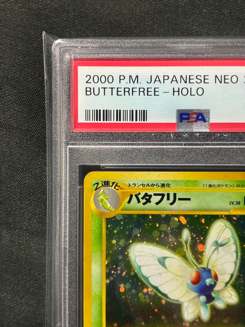 Bandai Pokemon PSA 10 Butterfree collectible card 2000 holo edition Japan import