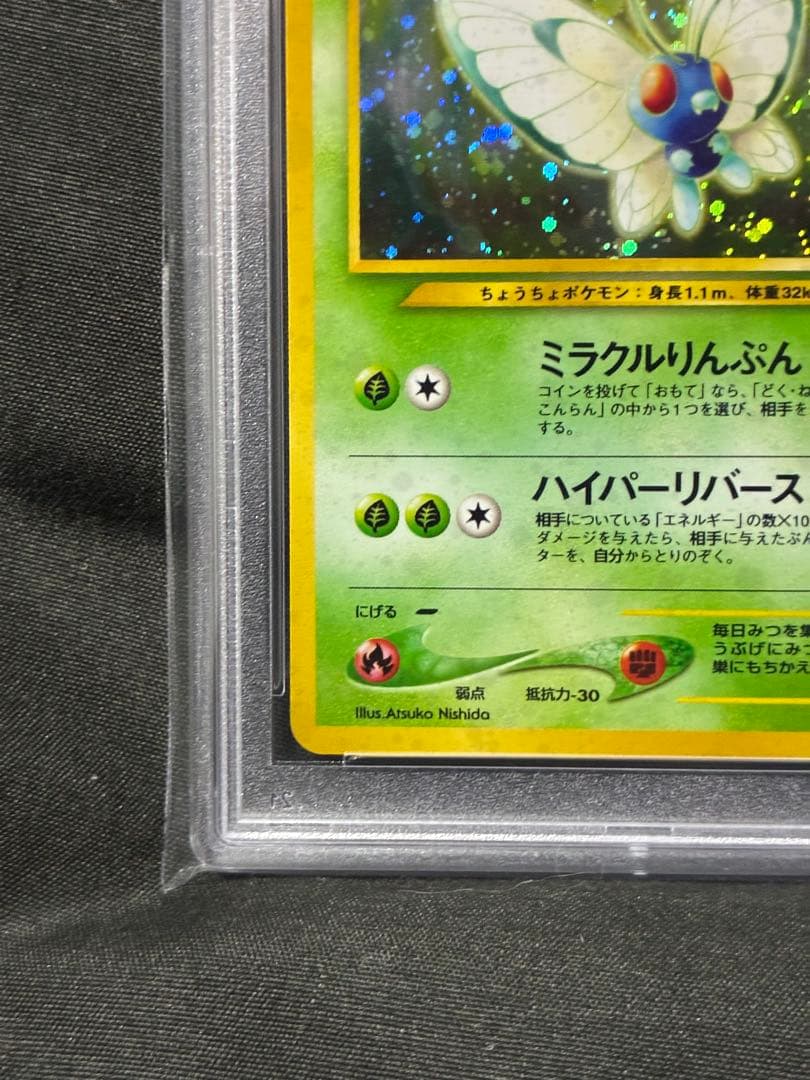 Bandai Pokemon PSA 10 Butterfree collectible card 2000 holo edition Japan import