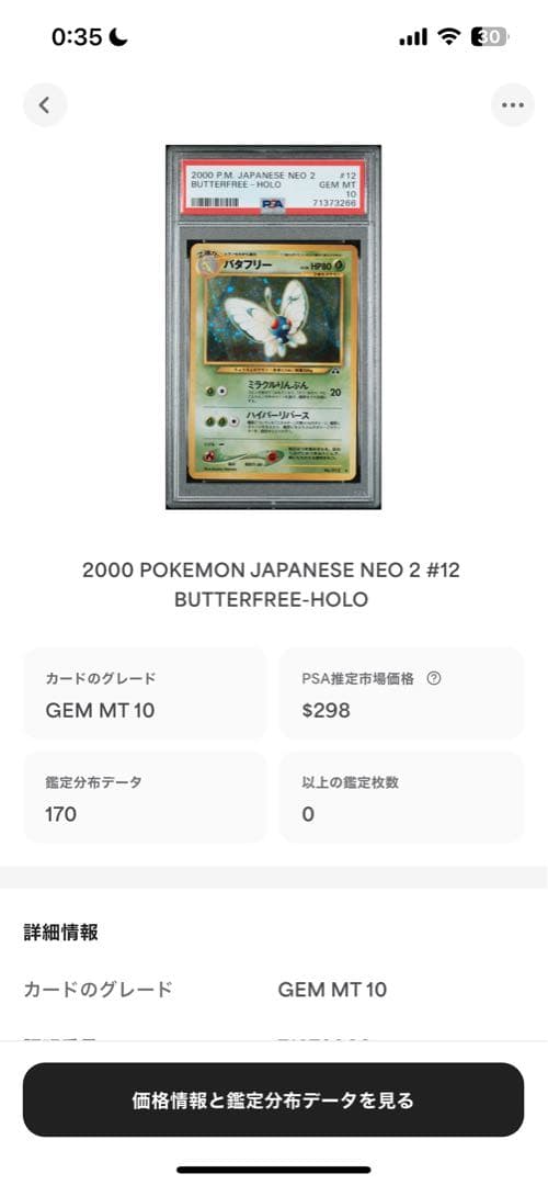 Bandai Pokemon PSA 10 Butterfree collectible card 2000 holo edition Japan import